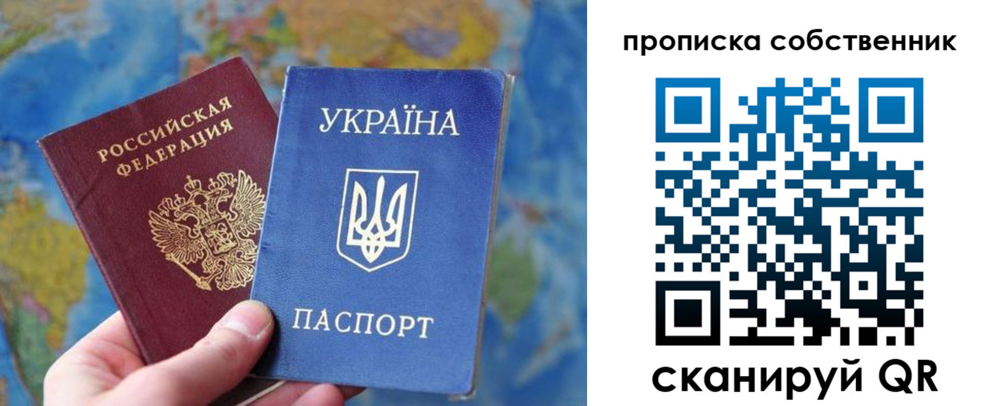 временная регистрация для школы в Кушве