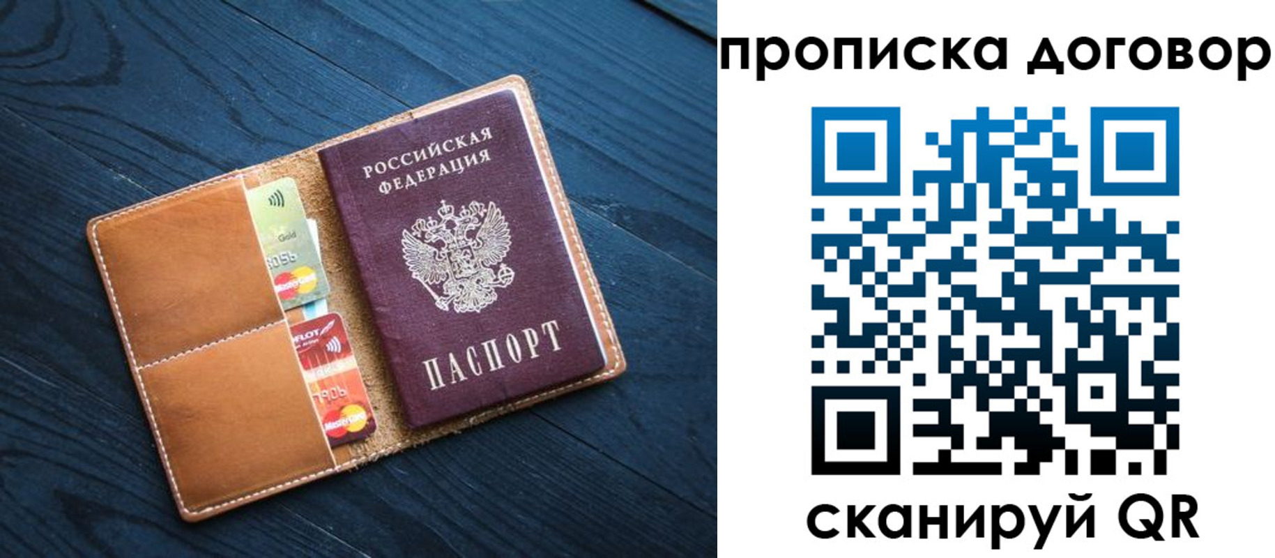 временная регистрация гарантия в Кушве