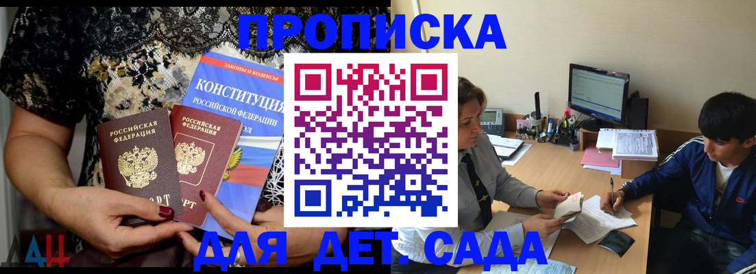 прописка для кредита в Кушве